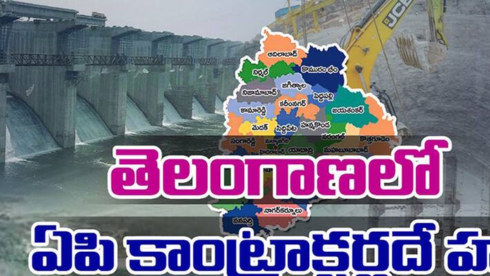 Andhra contractors rule the roost in all Telangana mega projects Andhra contractors rule the roost in all Telangana mega projects