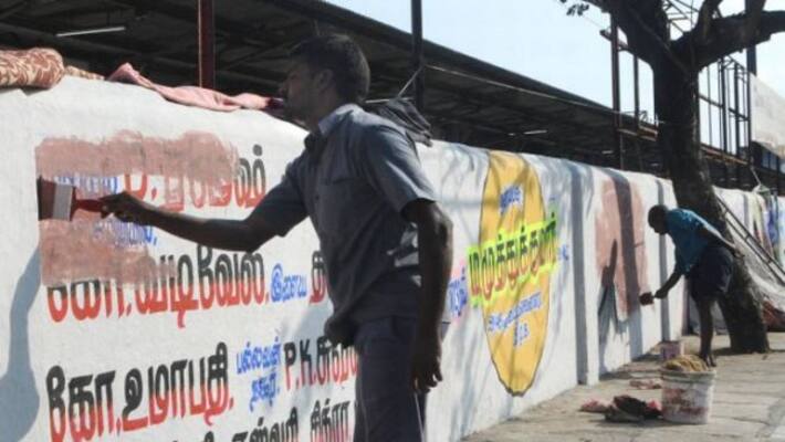 Government institutes occupied by political parties for wall advertising People are suffering ... Government institutes occupied by political parties for wall advertising People are suffering ...