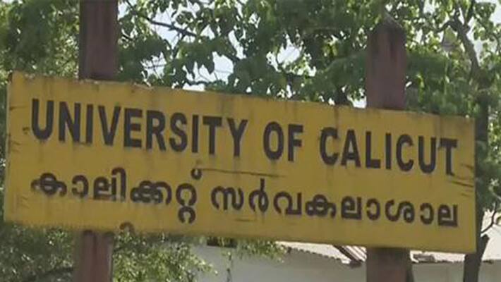 Calicut University Notifications about Exam Results admission and all Calicut University Notifications about Exam Results admission and all