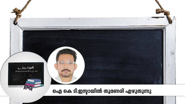 favourate teacher IKT Ismail Thunery favourate teacher IKT Ismail Thunery