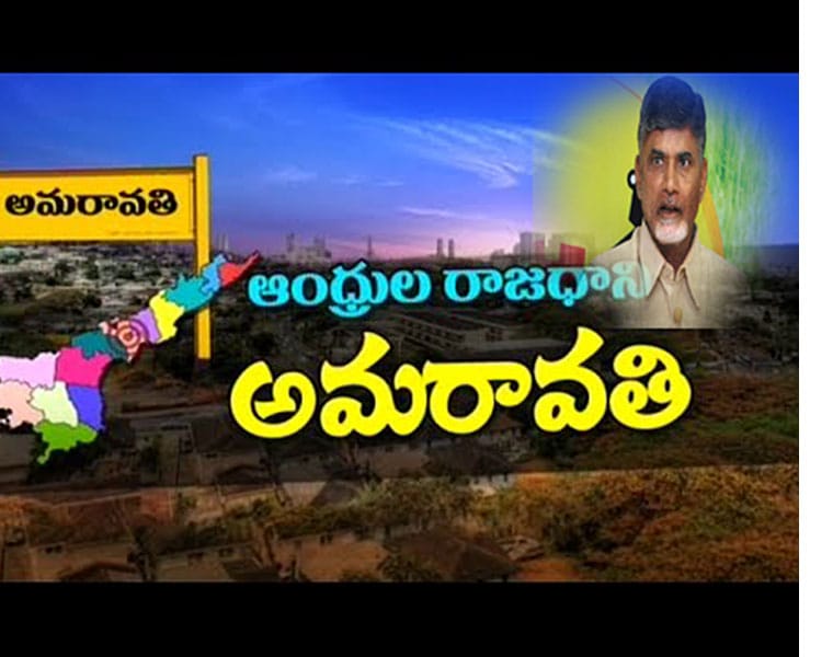 Amaravthi Issue: These Mistakes By Chandrababu Naidu Have Turned Out To Be The Weapons Of AP CM YS Jagan