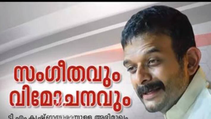 interview with tm krishna interview with tm krishna