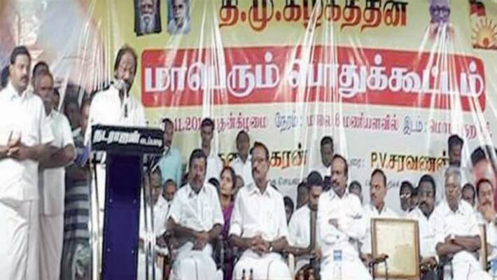 DMK general meeting in Erode denounced the ruling AIADMK DMK general meeting in Erode denounced the ruling AIADMK