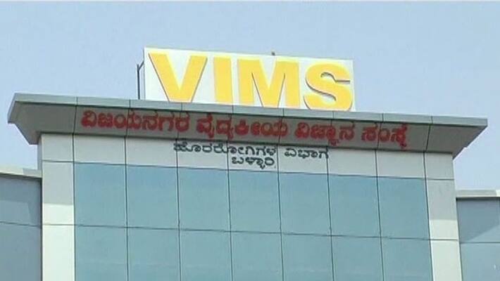 Vijayanagar Institute of Medical Sciences Bellary Recruitment 2022 Walk-in Interview for Nursing Officer and other posts gow Vijayanagar Institute of Medical Sciences Bellary Recruitment 2022 Walk-in Interview for Nursing Officer and other posts gow