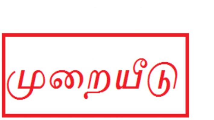 Villagers who are struggling with drinking water for more than a month - appeal to the collector... Villagers who are struggling with drinking water for more than a month - appeal to the collector...
