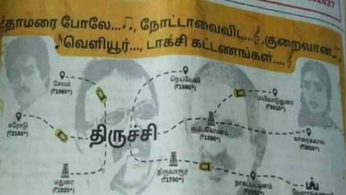new call taxi ads regards BJP fighting with NOTA in RK Nagar by poll new call taxi ads regards BJP fighting with NOTA in RK Nagar by poll