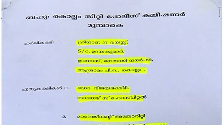 foetus died due to medical neglegance foetus died due to medical neglegance
