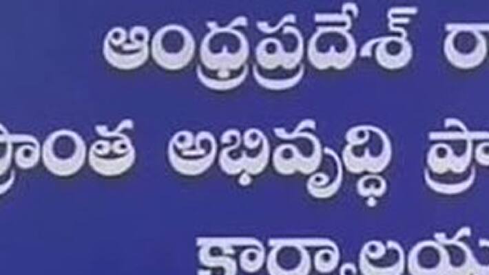 crda issues notice to former guntur zp chairman and 10 others crda issues notice to former guntur zp chairman and 10 others