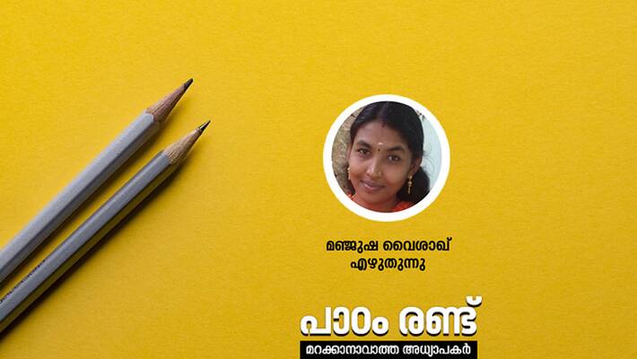 my teacher Manjusha Vaisakh my teacher Manjusha Vaisakh