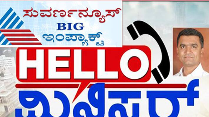 Hello Minister Impact Minister Warns banks Hello Minister Impact Minister Warns banks