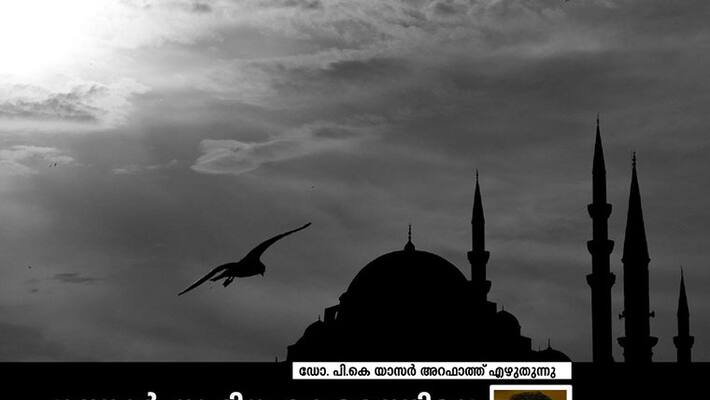 Dr Yasser Arafath on Puthoor Amina first islamic feminist in kerala Dr Yasser Arafath on Puthoor Amina first islamic feminist in kerala