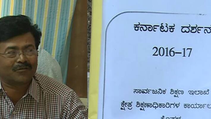Fake Bills Created Under Karnataka Darshana Tour Fake Bills Created Under Karnataka Darshana Tour