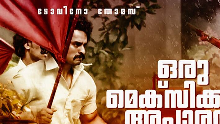 oru mexican aparatha firsr day collection oru mexican aparatha firsr day collection
