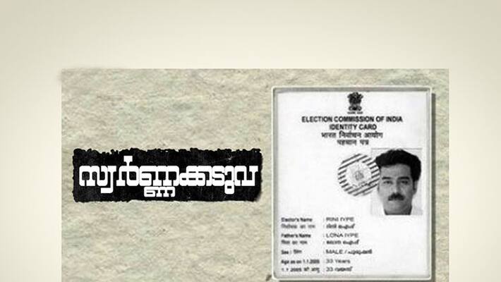 Biju Menon's 'Vellakaduva' renamed 'Swarankaduva' Biju Menon's 'Vellakaduva' renamed 'Swarankaduva'