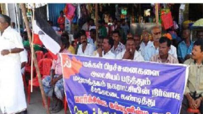 Communist Party of India protest condemned Administrative disorder Communist Party of India protest condemned Administrative disorder
