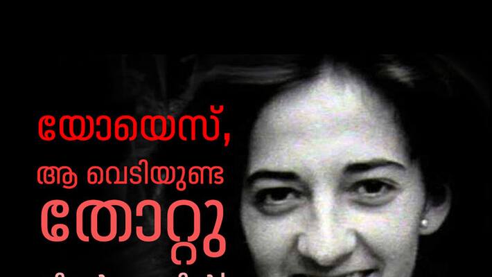 Haritha Savithri column on Yoyes Haritha Savithri column on Yoyes