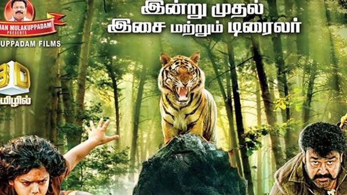 Pulimurukan Pulimurukan