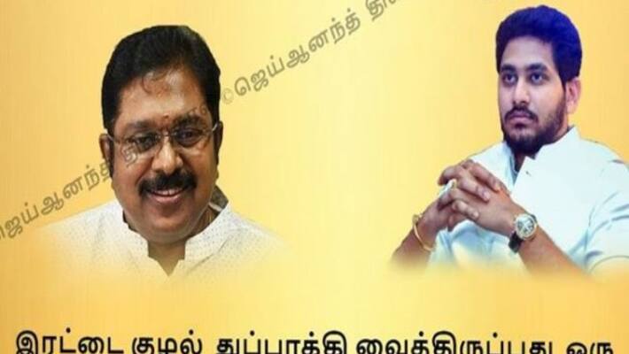 Divakaran Son jaiyanandh Post his facebook about OPS and eps Divakaran Son jaiyanandh Post his facebook about OPS and eps