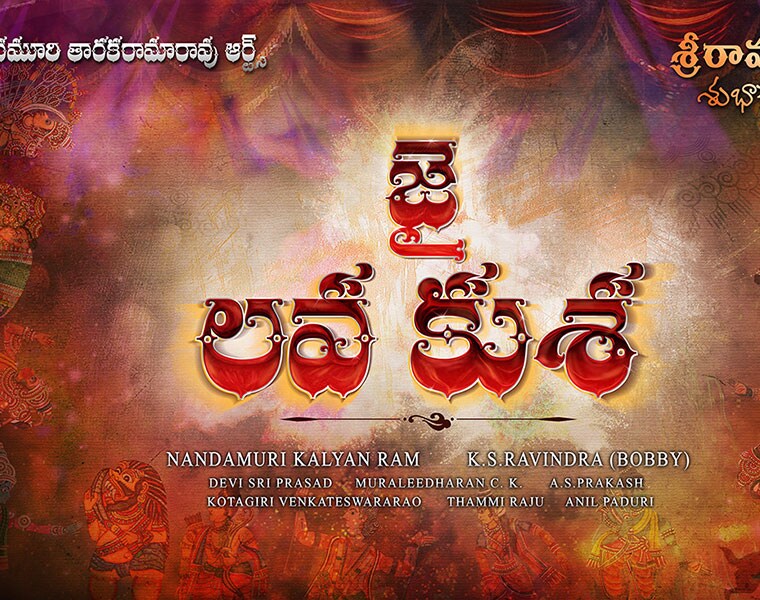ntr starer jailavakusha completes 3 years