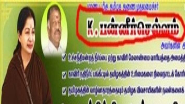 O.Pannerselvam name has been mistakenly spelled in banner O.Pannerselvam name has been mistakenly spelled in banner