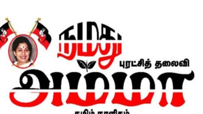 The official newspaper of ADMK has raised question Central Govt The official newspaper of ADMK has raised question Central Govt