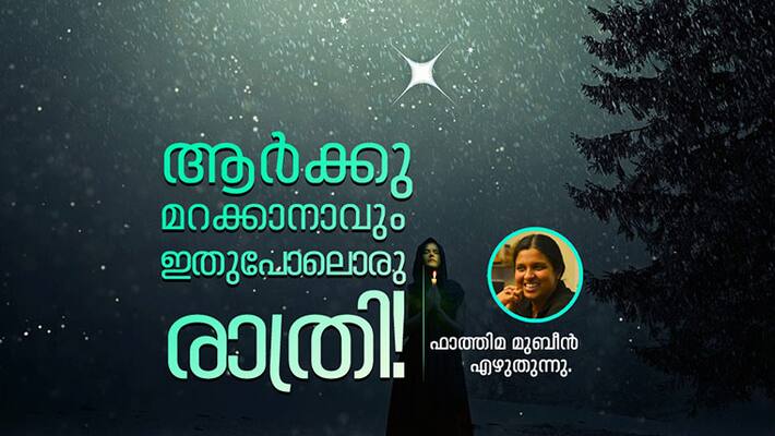 Deshantharam Fathima Mubeen Deshantharam Fathima Mubeen
