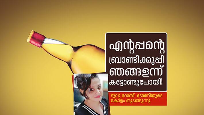 Tulu Rose Tony column Tulu Rose Tony column
